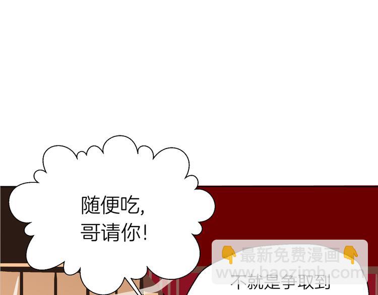《初恋不懂no作no爱》第十一回 简枫=简肥皂 第13页