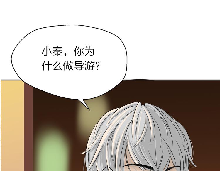 《初恋不懂no作no爱》第十一回 简枫=简肥皂 第16页