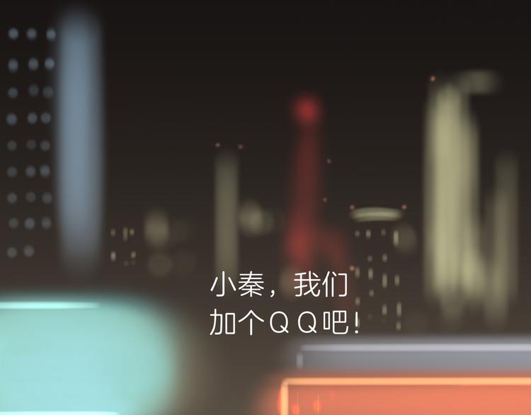 《初恋不懂no作no爱》第十一回 简枫=简肥皂 第1页