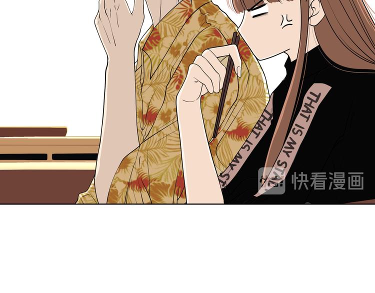 《初恋不懂no作no爱》第十一回 简枫=简肥皂 第20页
