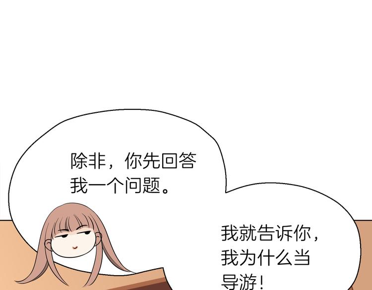 《初恋不懂no作no爱》第十一回 简枫=简肥皂 第21页