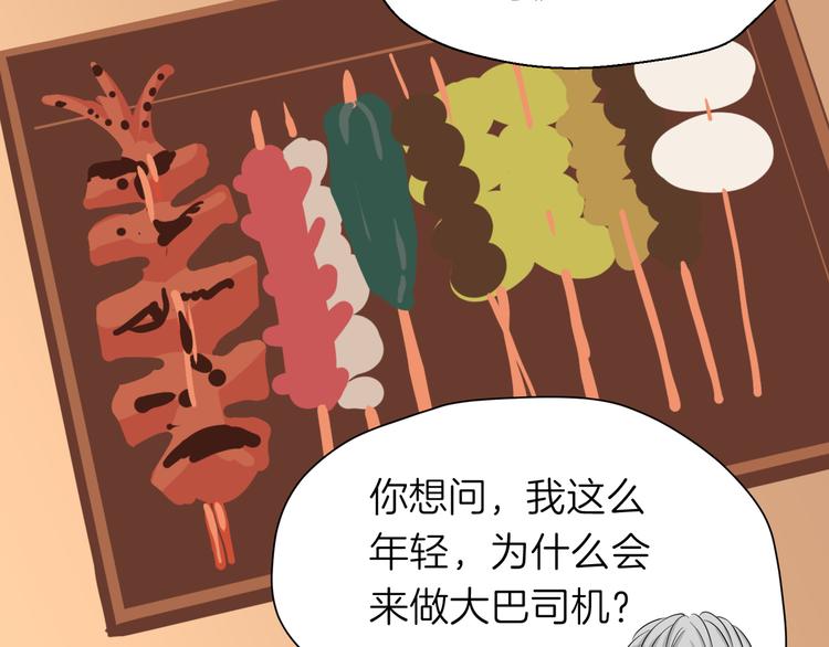 《初恋不懂no作no爱》第十一回 简枫=简肥皂 第22页