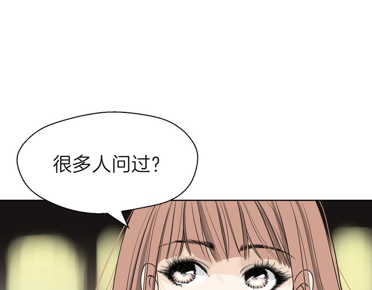 《初恋不懂no作no爱》第十一回 简枫=简肥皂 第24页