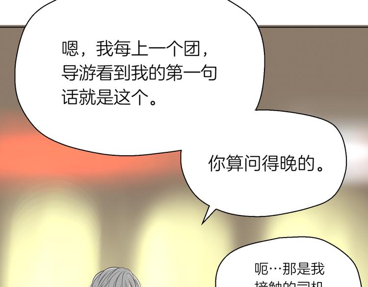 《初恋不懂no作no爱》第十一回 简枫=简肥皂 第26页