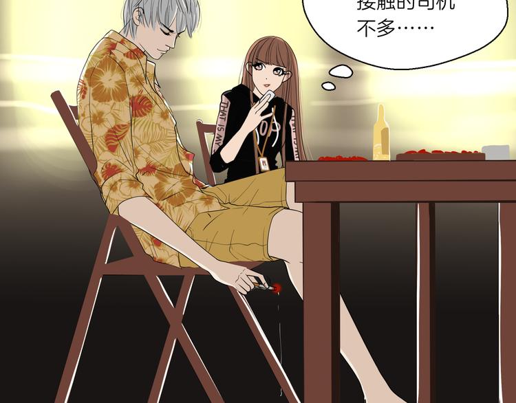 《初恋不懂no作no爱》第十一回 简枫=简肥皂 第27页