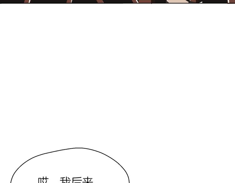 《初恋不懂no作no爱》第十一回 简枫=简肥皂 第28页