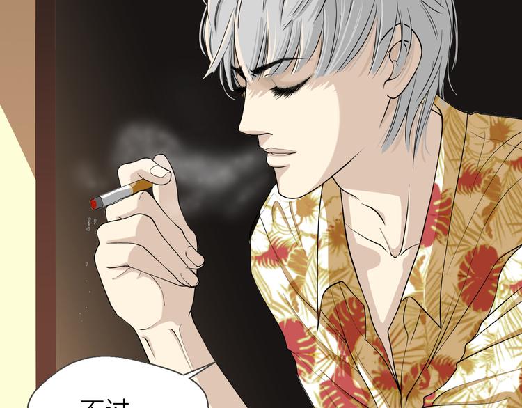 《初恋不懂no作no爱》第十一回 简枫=简肥皂 第30页