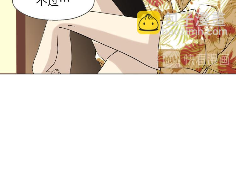 《初恋不懂no作no爱》第十一回 简枫=简肥皂 第31页