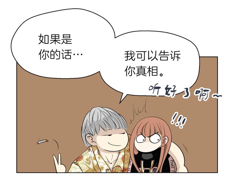 《初恋不懂no作no爱》第十一回 简枫=简肥皂 第32页