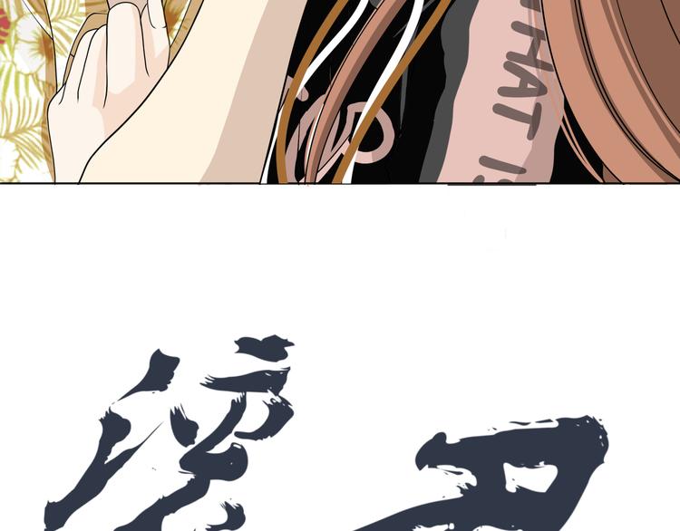 《初恋不懂no作no爱》第十一回 简枫=简肥皂 第36页
