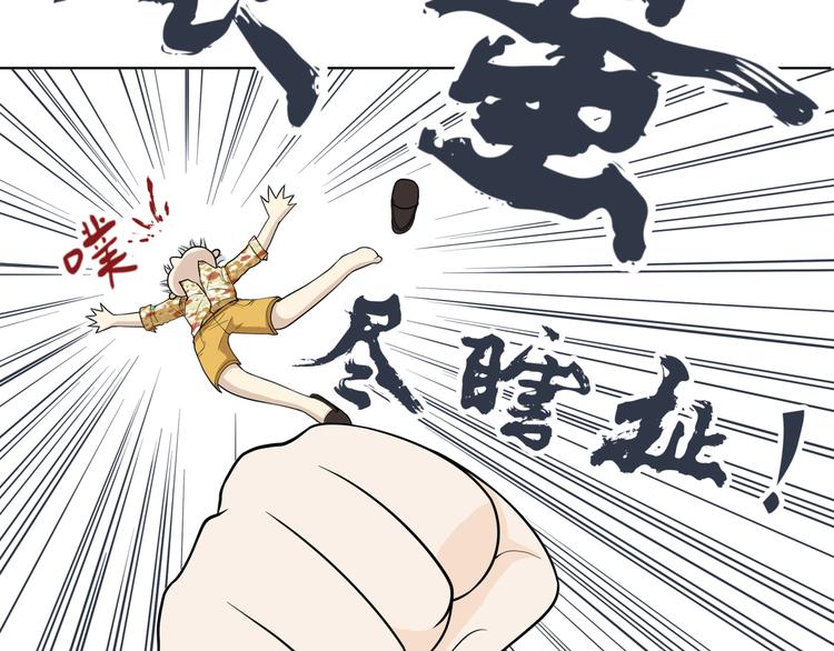 《初恋不懂no作no爱》第十一回 简枫=简肥皂 第37页