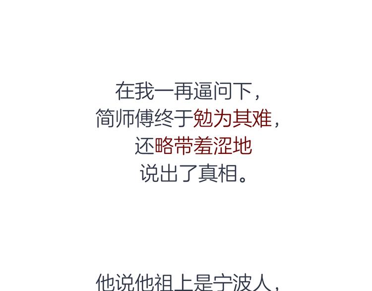《初恋不懂no作no爱》第十一回 简枫=简肥皂 第39页