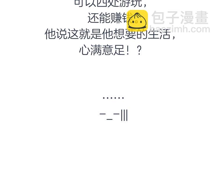 《初恋不懂no作no爱》第十一回 简枫=简肥皂 第41页