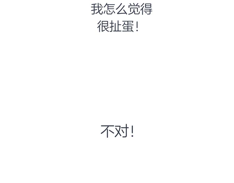 《初恋不懂no作no爱》第十一回 简枫=简肥皂 第42页