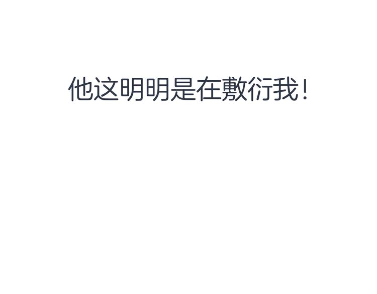 《初恋不懂no作no爱》第十一回 简枫=简肥皂 第43页