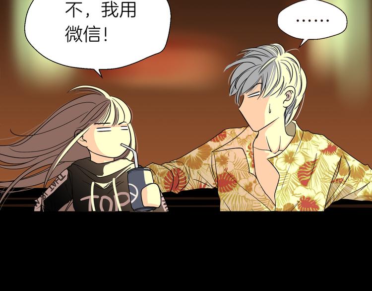 《初恋不懂no作no爱》第十一回 简枫=简肥皂 第4页