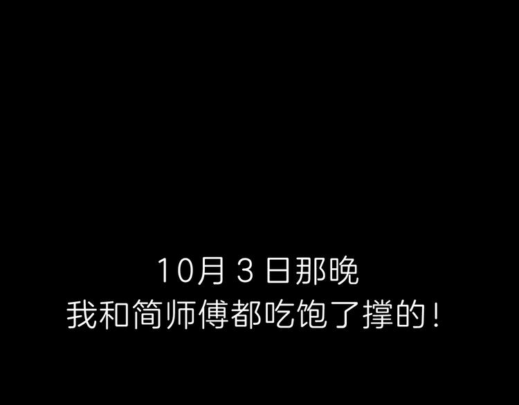 《初恋不懂no作no爱》第十一回 简枫=简肥皂 第5页