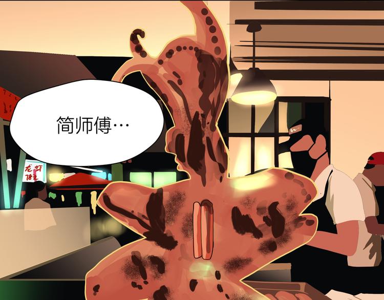 《初恋不懂no作no爱》第十一回 简枫=简肥皂 第9页