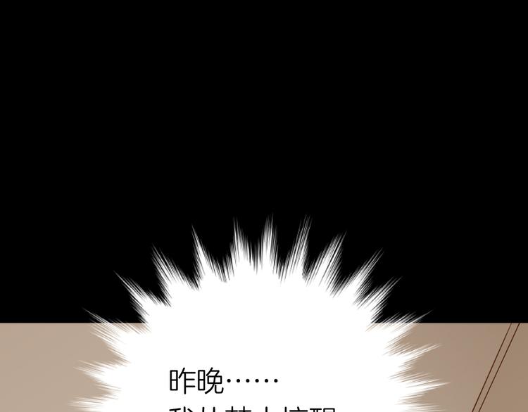 《初恋不懂no作no爱》第十回 内疚与弥补 第11页