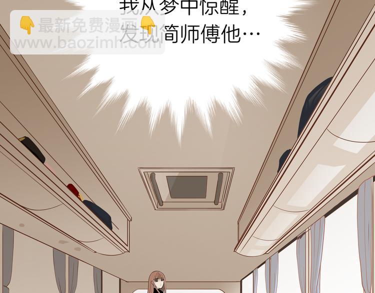 《初恋不懂no作no爱》第十回 内疚与弥补 第12页