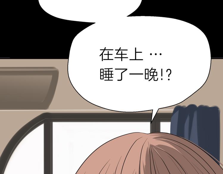 《初恋不懂no作no爱》第十回 内疚与弥补 第16页