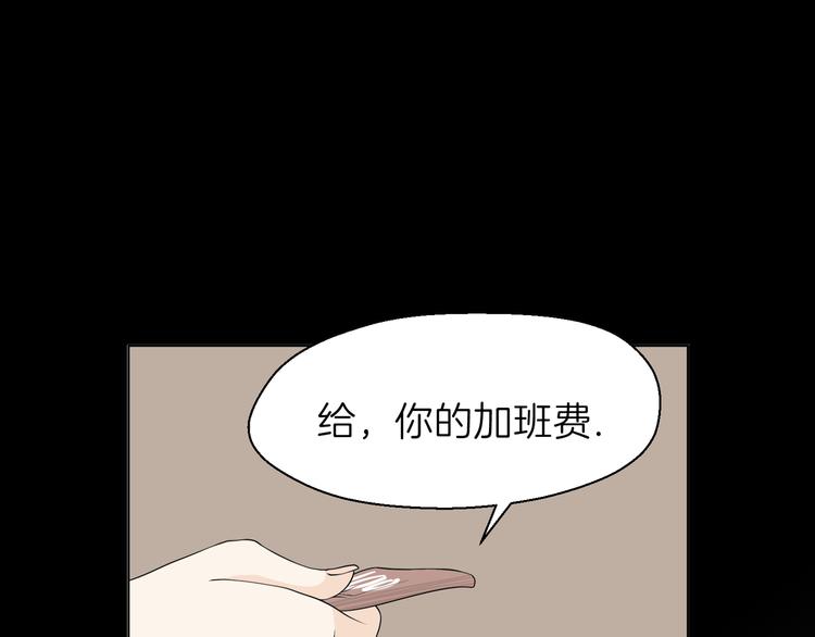 《初恋不懂no作no爱》第十回 内疚与弥补 第19页