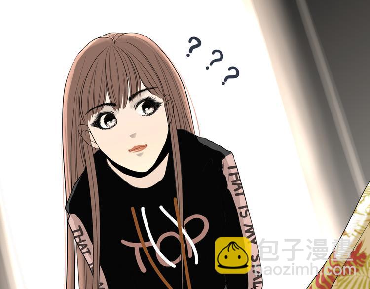 《初恋不懂no作no爱》第十回 内疚与弥补 第21页