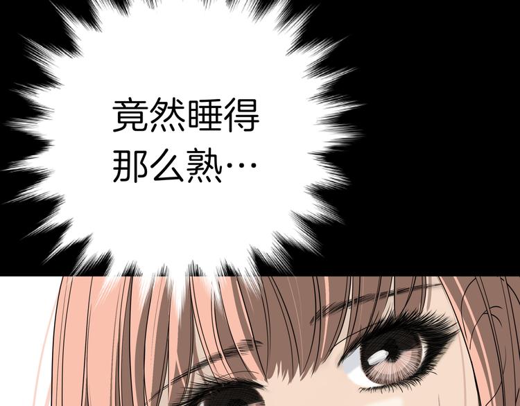 《初恋不懂no作no爱》第十回 内疚与弥补 第26页