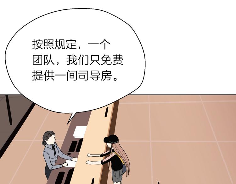 《初恋不懂no作no爱》第十回 内疚与弥补 第28页