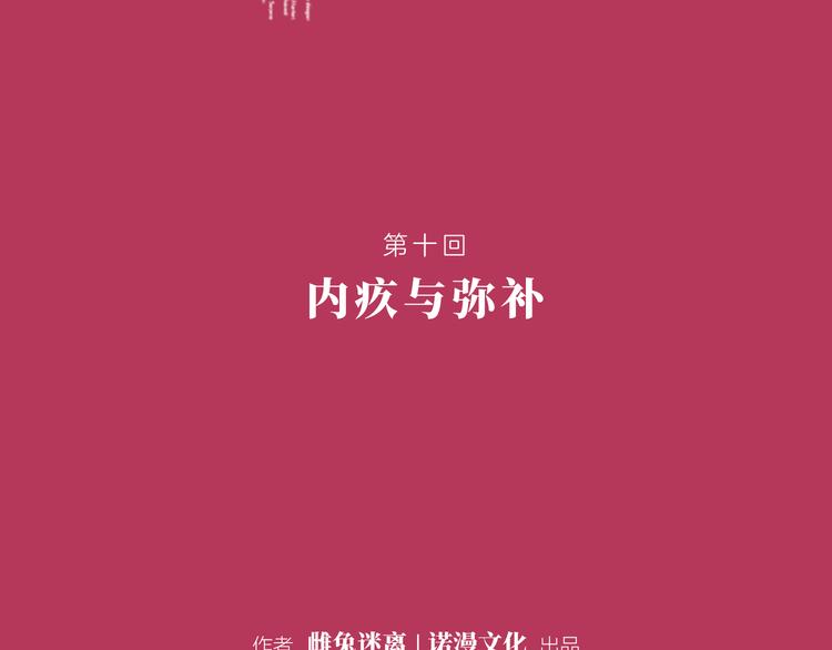 《初恋不懂no作no爱》第十回 内疚与弥补 第2页