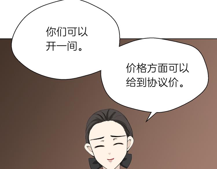 《初恋不懂no作no爱》第十回 内疚与弥补 第30页