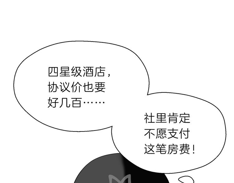 《初恋不懂no作no爱》第十回 内疚与弥补 第32页