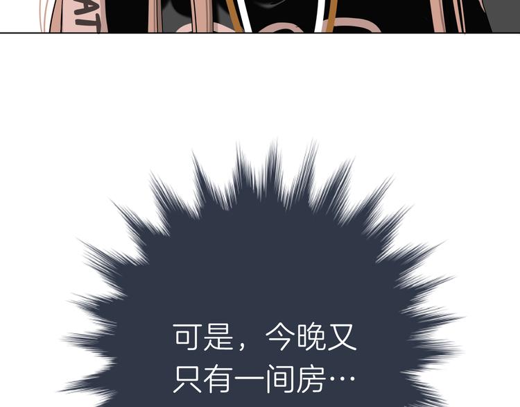 《初恋不懂no作no爱》第十回 内疚与弥补 第34页
