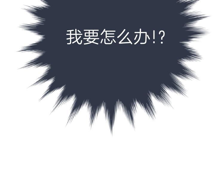 《初恋不懂no作no爱》第十回 内疚与弥补 第37页