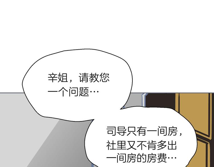 《初恋不懂no作no爱》第十回 内疚与弥补 第41页