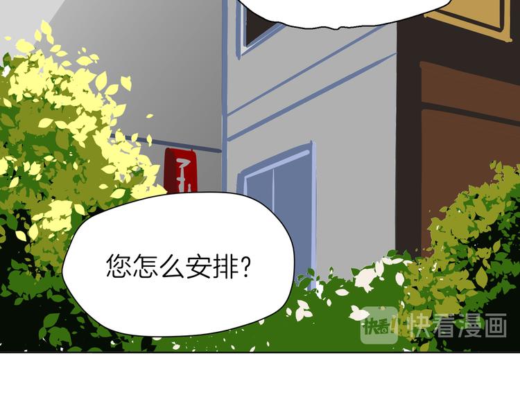《初恋不懂no作no爱》第十回 内疚与弥补 第42页