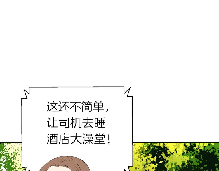 《初恋不懂no作no爱》第十回 内疚与弥补 第43页