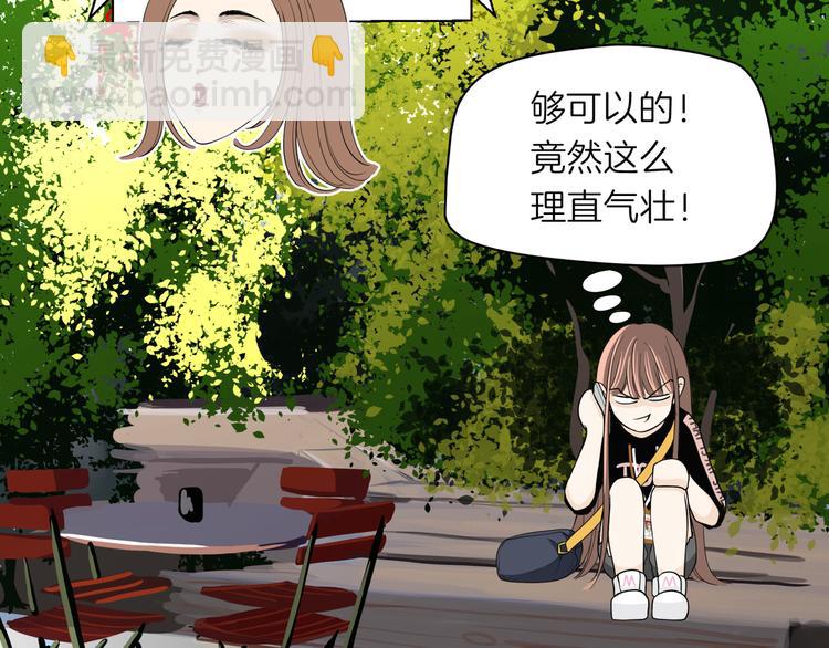 《初恋不懂no作no爱》第十回 内疚与弥补 第44页