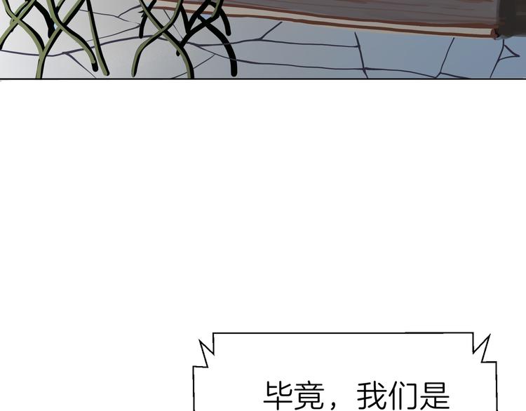 《初恋不懂no作no爱》第十回 内疚与弥补 第45页