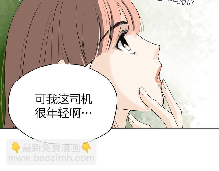 《初恋不懂no作no爱》第十回 内疚与弥补 第47页