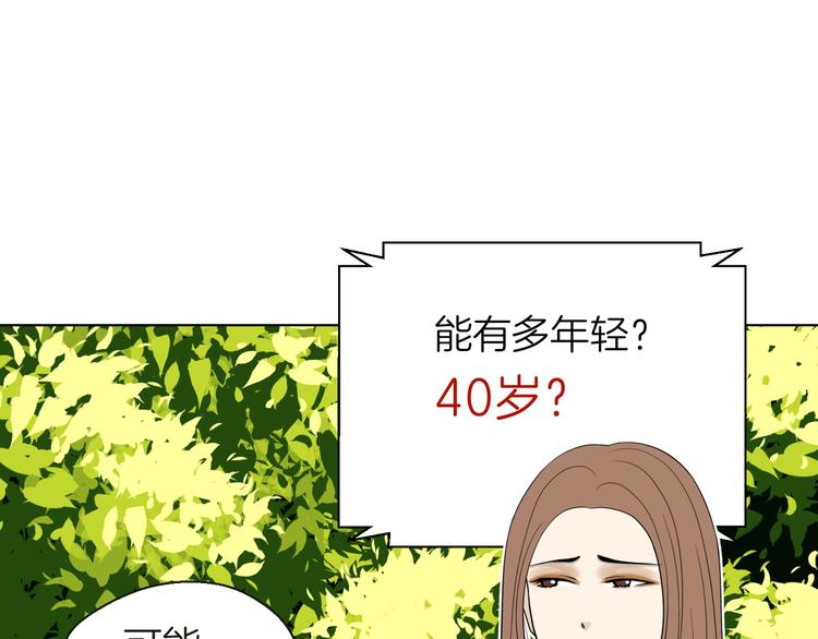 《初恋不懂no作no爱》第十回 内疚与弥补 第48页