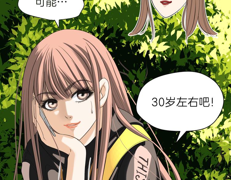 《初恋不懂no作no爱》第十回 内疚与弥补 第49页