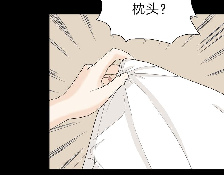 《初恋不懂no作no爱》第十回 内疚与弥补 第5页