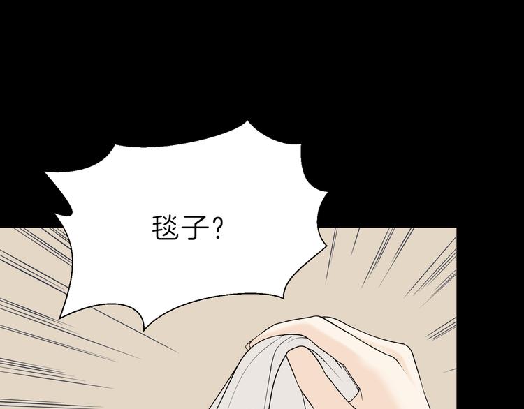 《初恋不懂no作no爱》第十回 内疚与弥补 第6页