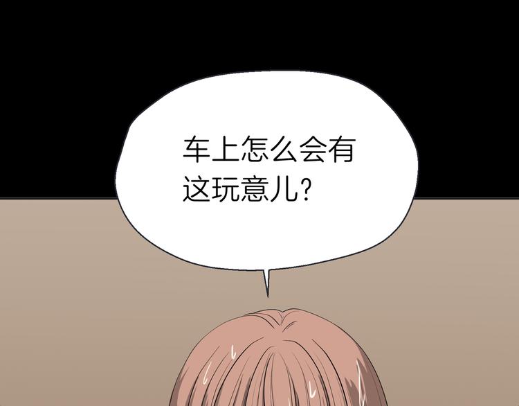 《初恋不懂no作no爱》第十回 内疚与弥补 第8页