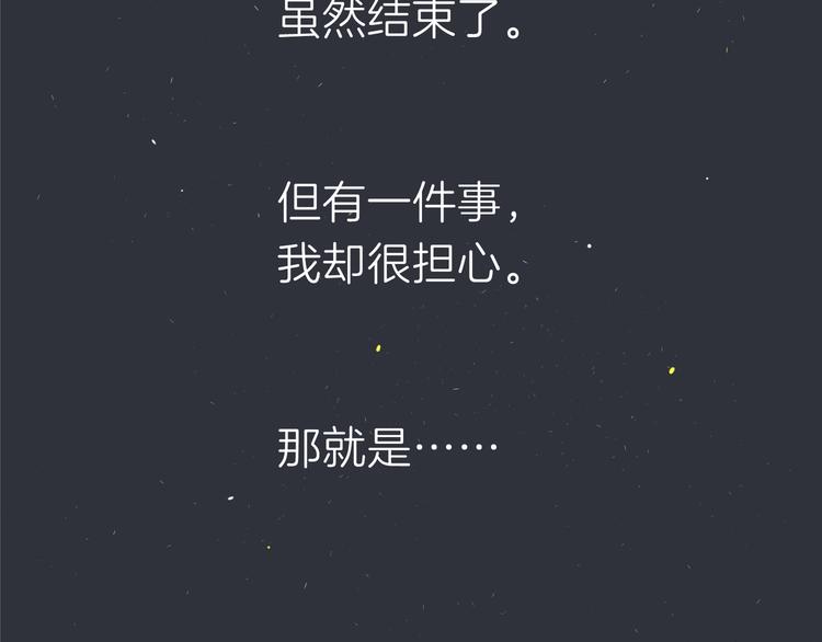 《初恋不懂no作no爱》第十二回 告别 第10页