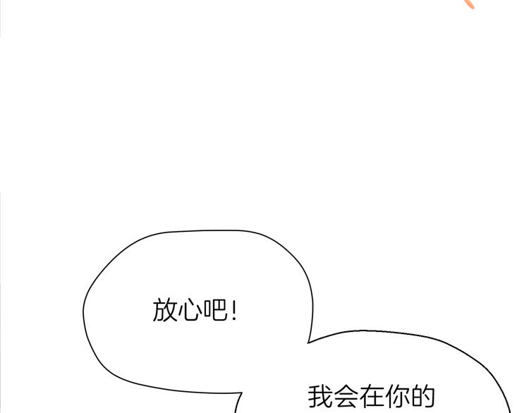 《初恋不懂no作no爱》第十二回 告别 第12页