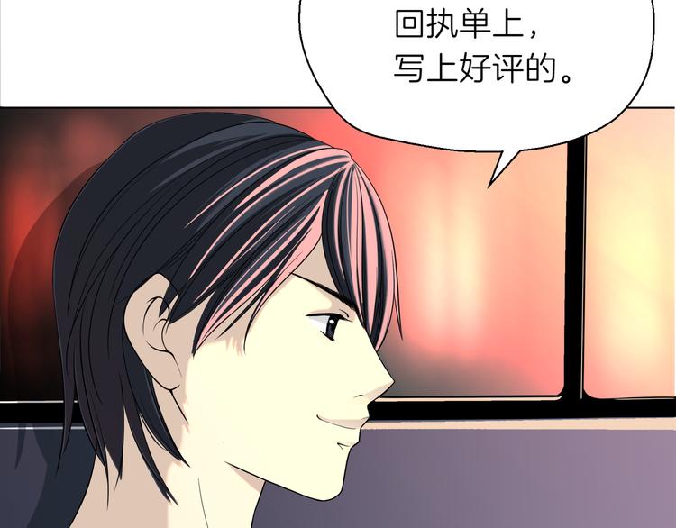 《初恋不懂no作no爱》第十二回 告别 第13页