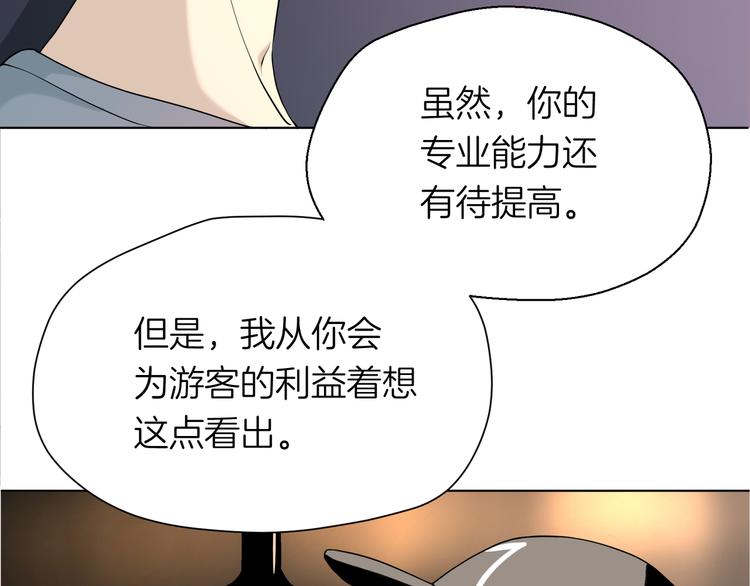 《初恋不懂no作no爱》第十二回 告别 第14页