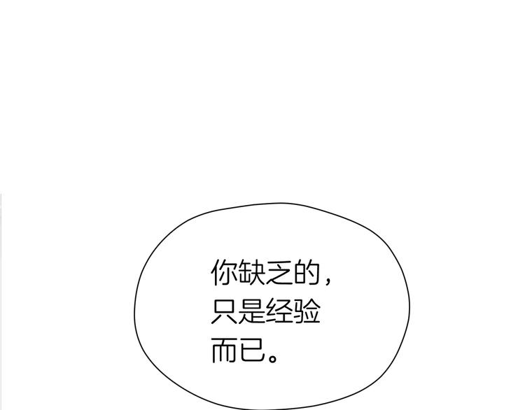 《初恋不懂no作no爱》第十二回 告别 第16页